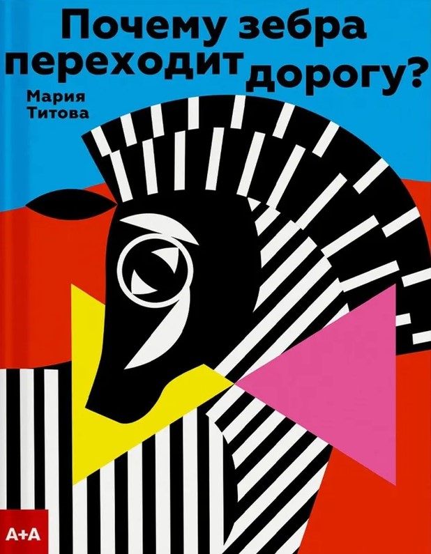 Dlaczego zebra przechodzi przez ulicę?
