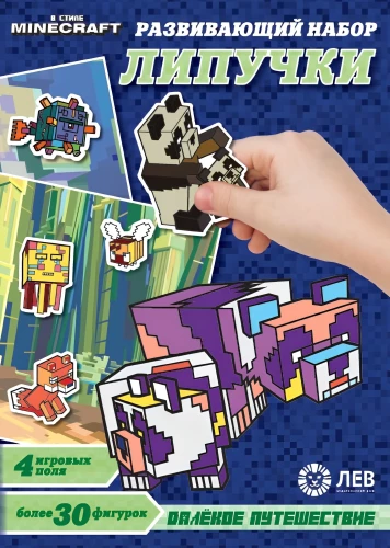 Development set - Velcro. In the style of Minecraft. A distant journey