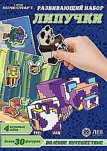 Zestaw edukacyjny - Rzepy. W stylu Minecraft. Daleka podróż
