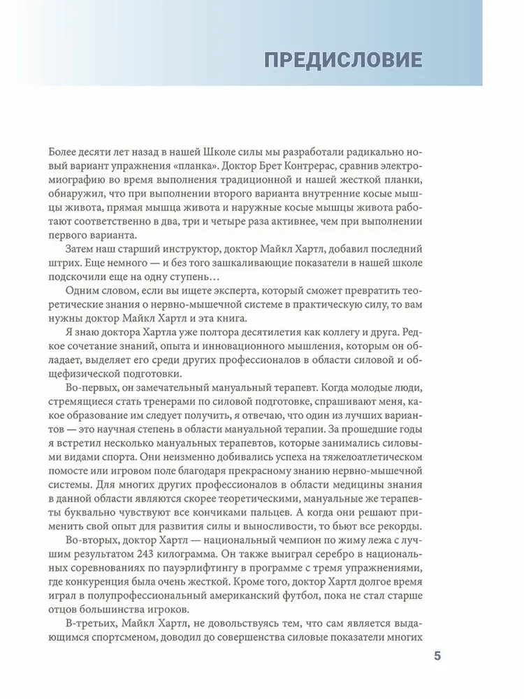 Анатомия силовых тренировок с гирями