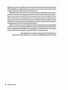 Анатомия силовых тренировок с гирями