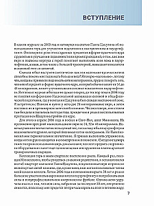 Анатомия силовых тренировок с гирями