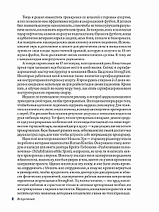 Анатомия силовых тренировок с гирями