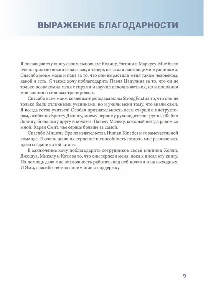 Анатомия силовых тренировок с гирями