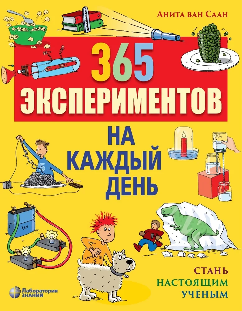 365 Experiments for Every Day