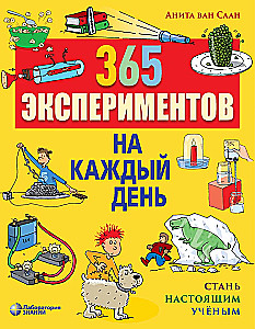 365 Experiments for Every Day