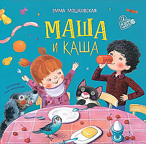 Masha and Porridge. Poems