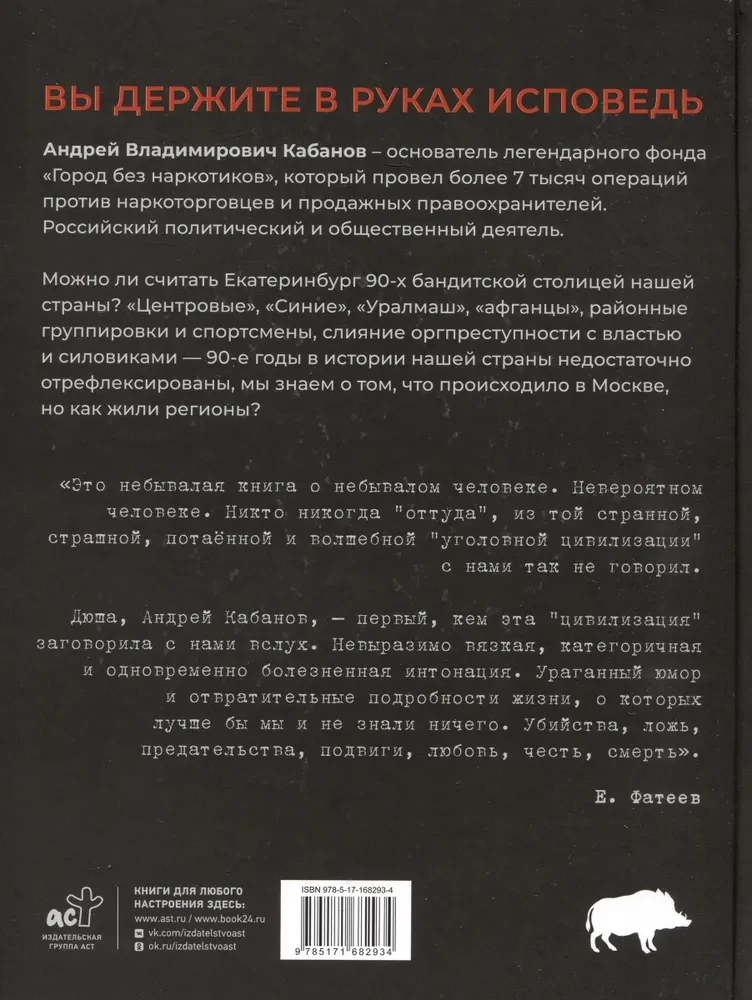 Kryminalny Jekaterynburg. Zbiegi nie są przypadkowe