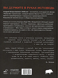 Kryminalny Jekaterynburg. Zbiegi nie są przypadkowe