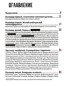 Kryminalny Jekaterynburg. Zbiegi nie są przypadkowe