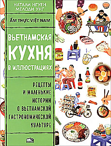 Vietnamese Cuisine in Illustrations