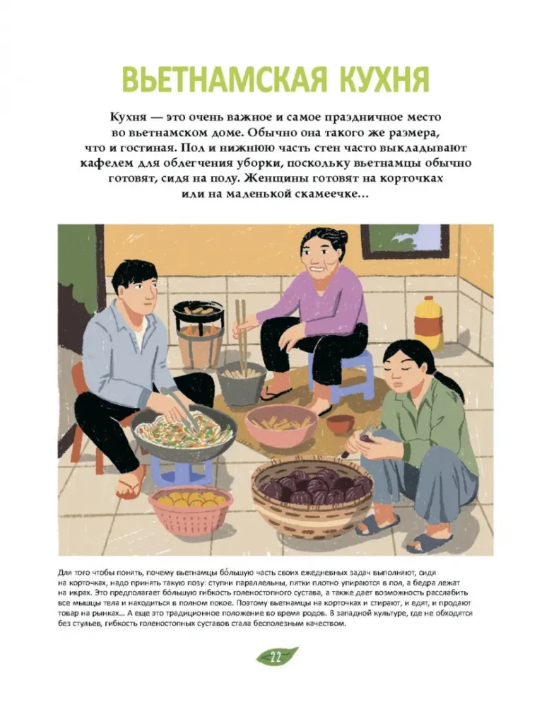 Vietnamese Cuisine in Illustrations