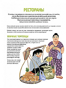 Vietnamese Cuisine in Illustrations
