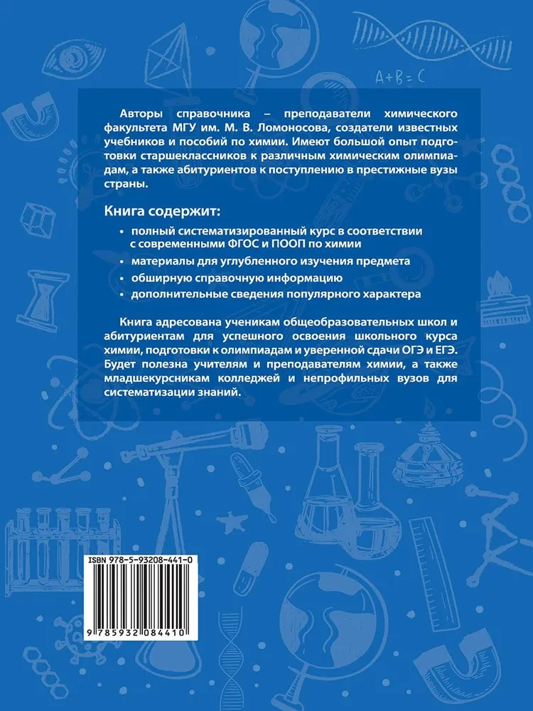 Chemistry. A New Student Handbook