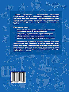 Chemistry. A New Student Handbook