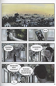 Zestaw manhwy Nawiedzenie (Tom 1 i Tom 2)