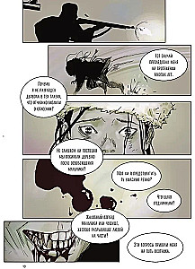 Zestaw manhwy Nawiedzenie (Tom 1 i Tom 2)