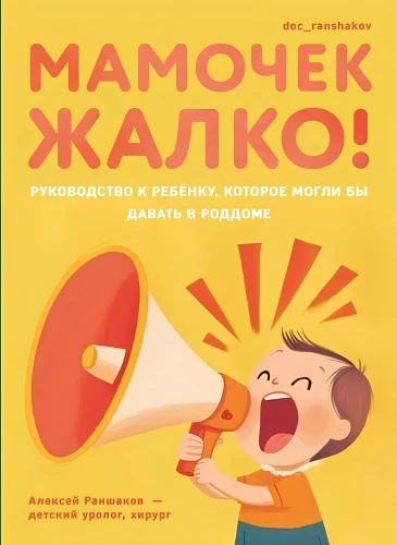 Poor Moms! A Guide to the Baby That Could Be Given in the Maternity Ward