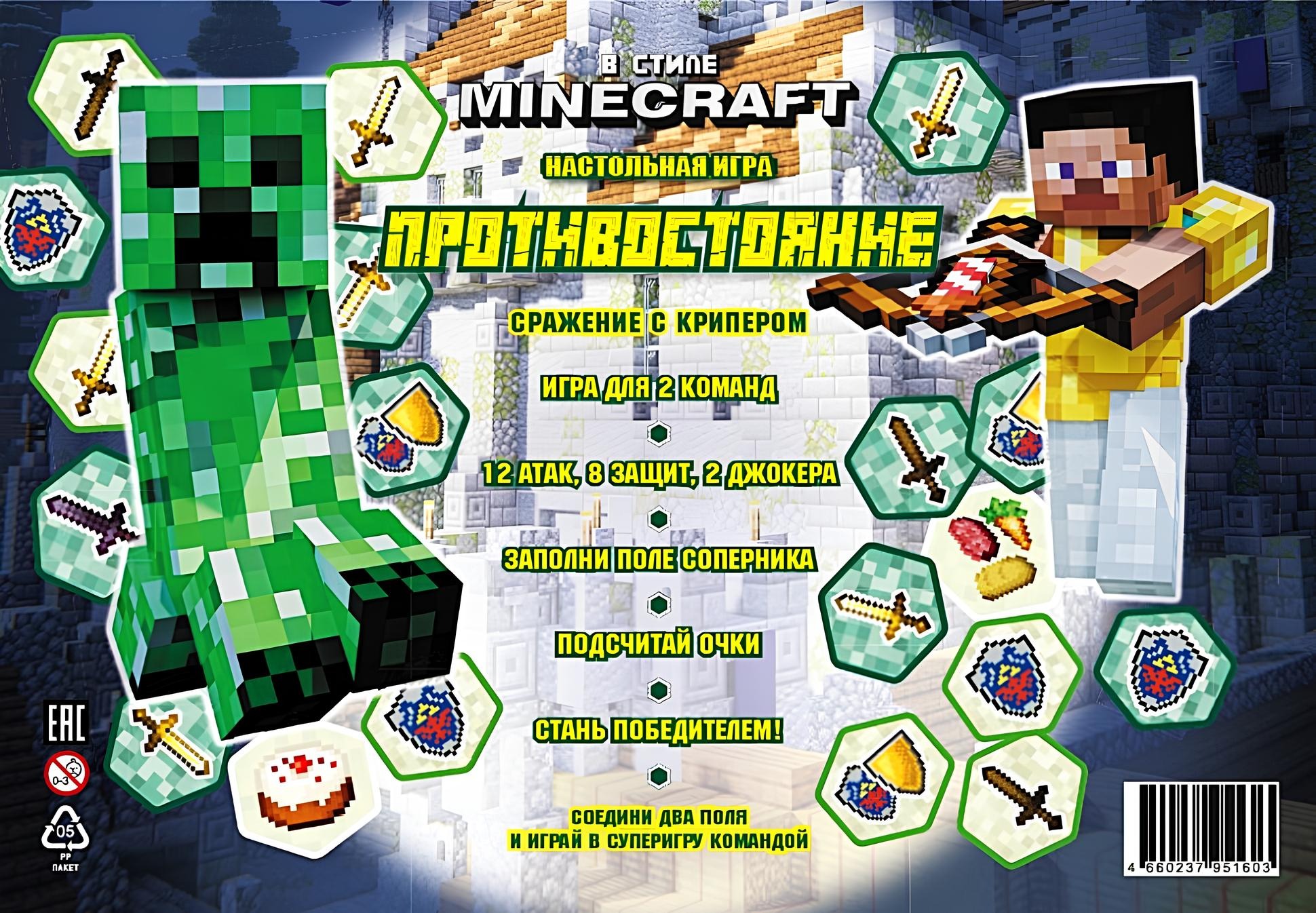Gra planszowa - Konfrontacja. W stylu Minecraft. Walka z Creeperem