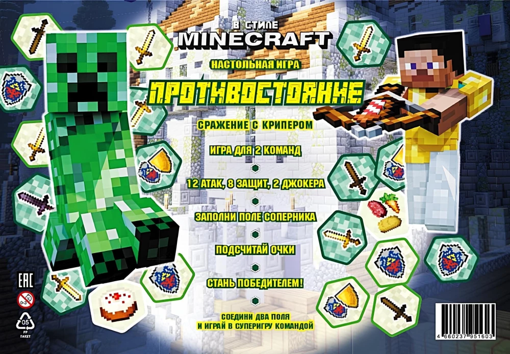 Gra planszowa - Konfrontacja. W stylu Minecraft. Walka z Creeperem