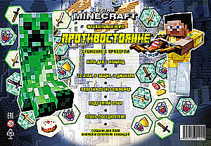 Gra planszowa - Konfrontacja. W stylu Minecraft. Walka z Creeperem