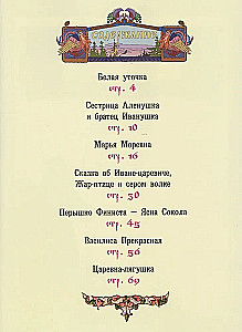 Tales of Russian Gusli Players, Wizards, and Sorcerers