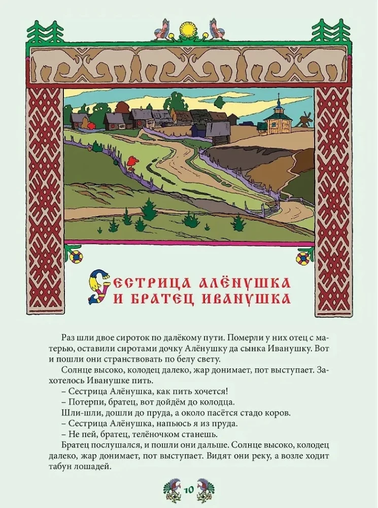 Tales of Russian Gusli Players, Wizards, and Sorcerers