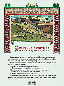 Tales of Russian Gusli Players, Wizards, and Sorcerers