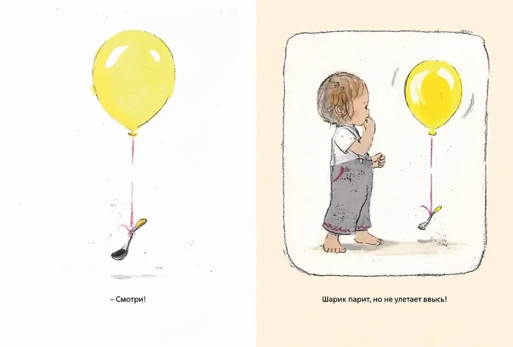 Alice and the Balloon