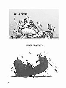 Freja i Bezczelni