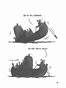 Freja i Bezczelni