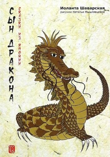 Son of the Dragon. Tales from Japan