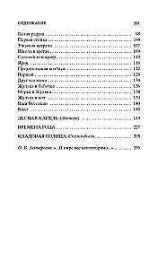 The Storehouse of the Sun