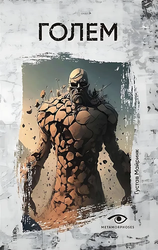 Golems