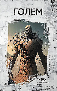 Golems