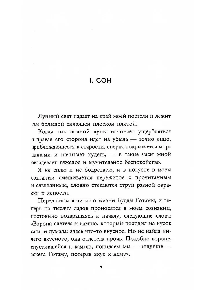 Голем