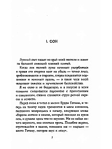 Голем