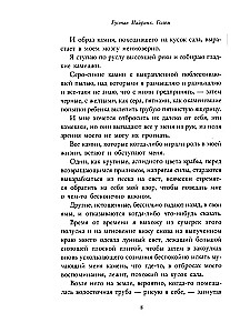 Голем