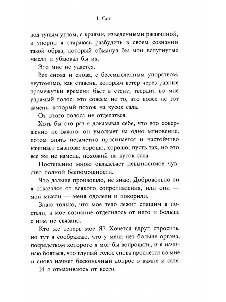 Голем