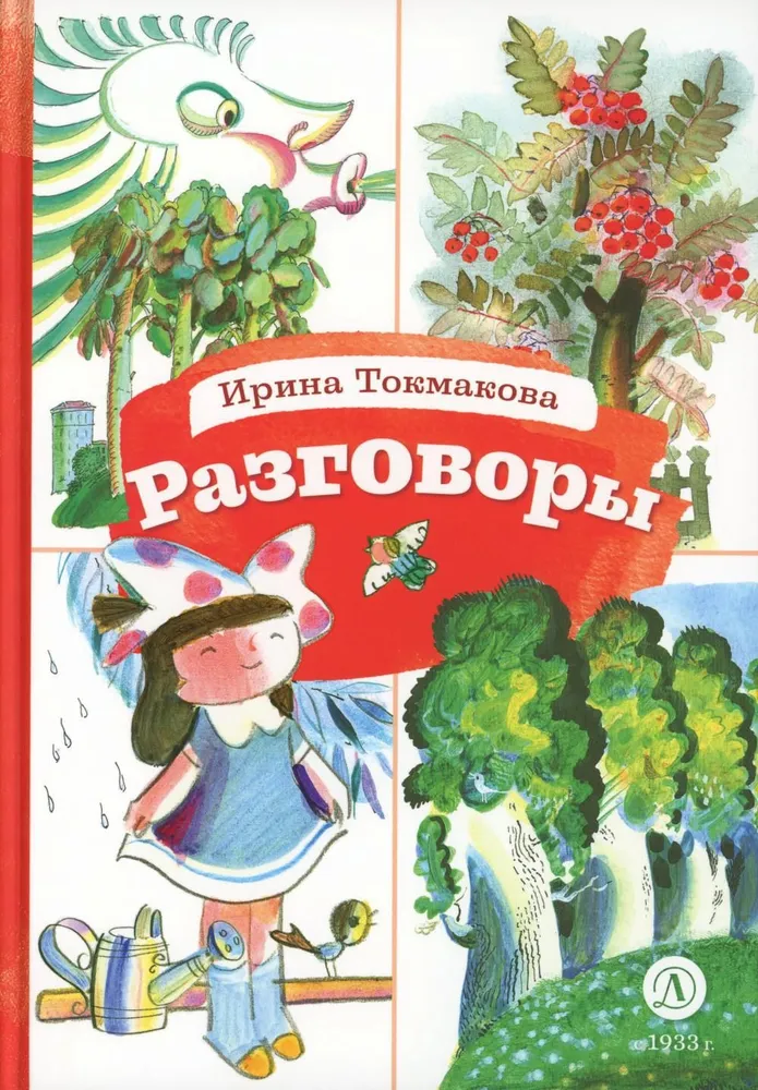 Rozmowy