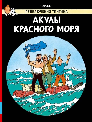Rekiny Morza Czerwonego