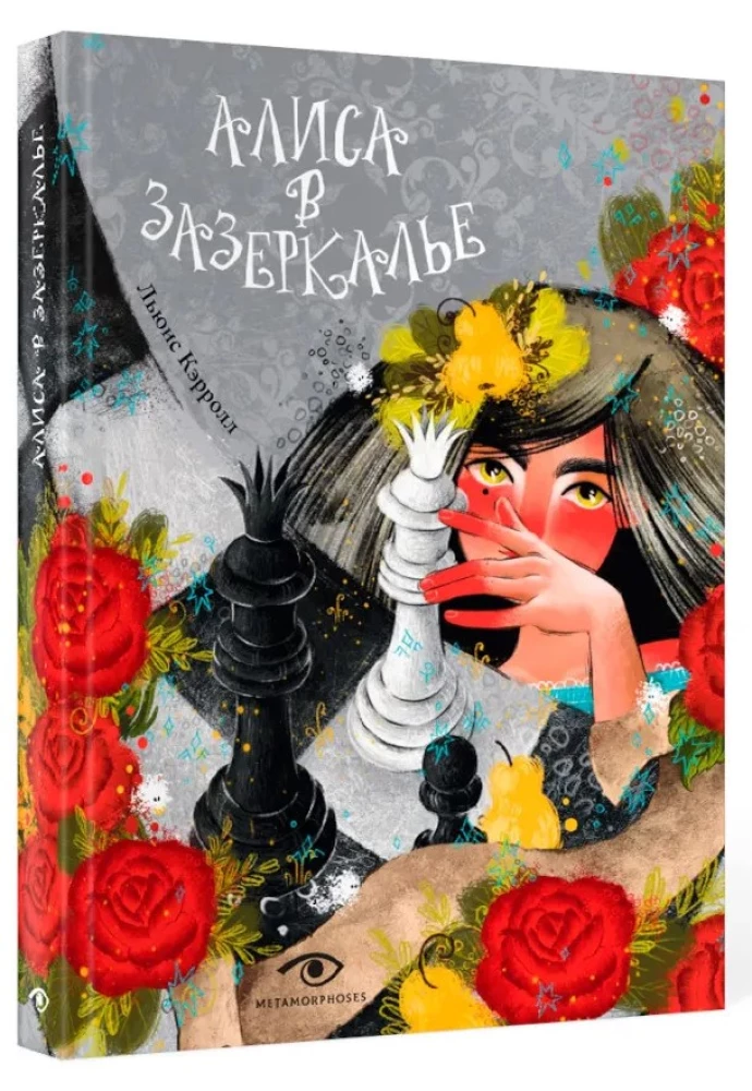 Alice in Wonderland