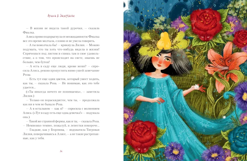 Alice in Wonderland