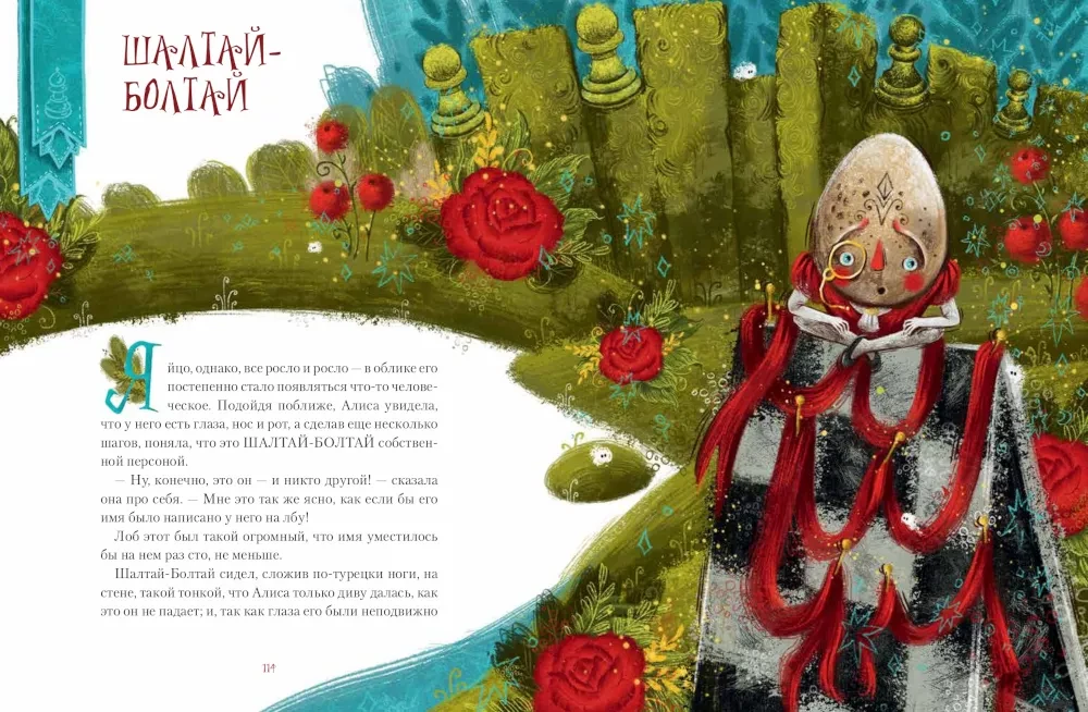 Alice in Wonderland