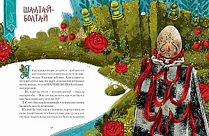 Alice in Wonderland