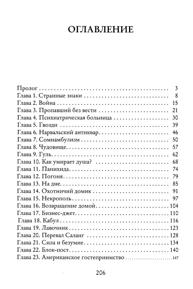 Сувенир