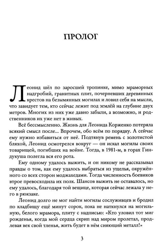 Сувенир