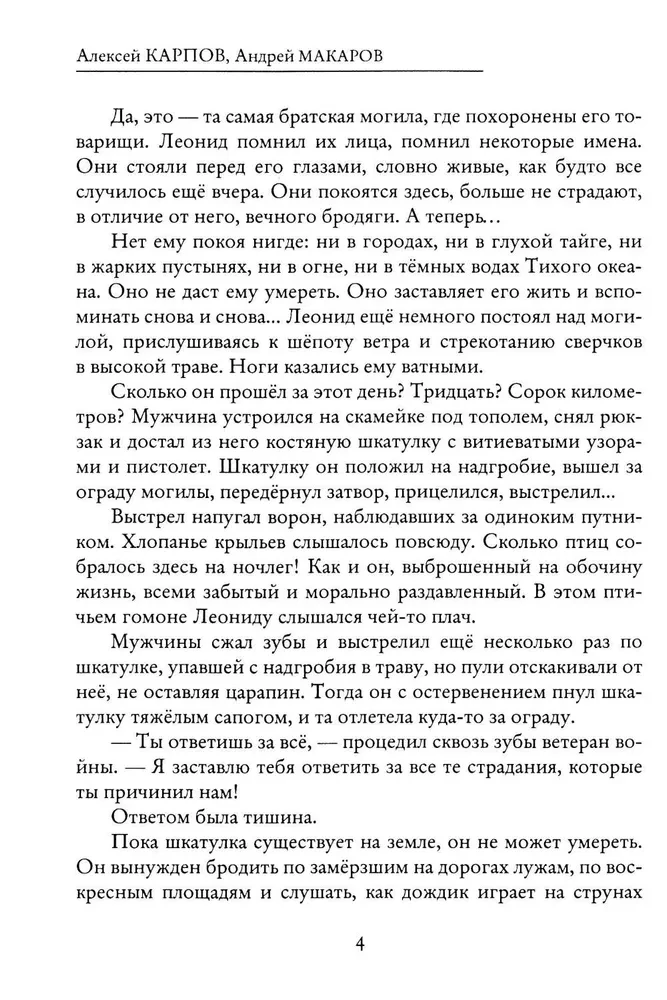 Сувенир