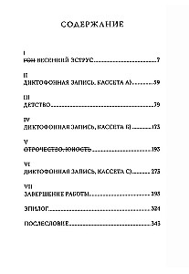 Jestem – śpiącym drzwiami