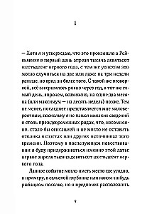 Jestem – śpiącym drzwiami